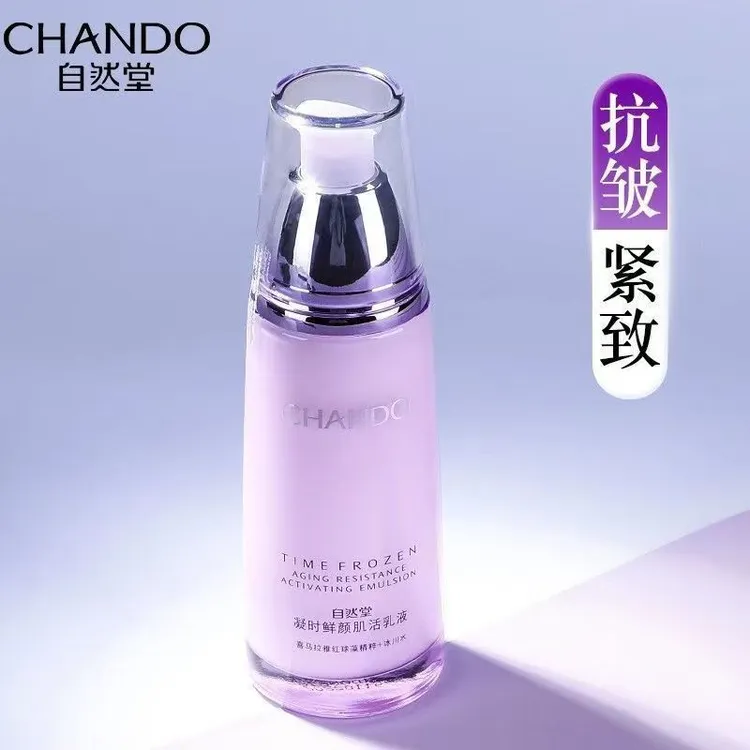 CHANDO/自然堂凝时鲜颜肌活乳120ml紧致抗皱补水保湿淡纹