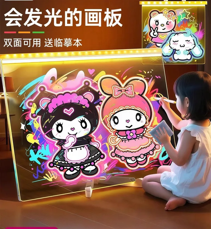 儿童发光画板diy手写板儿童夜光学习画笔荧光板儿童可擦商品图