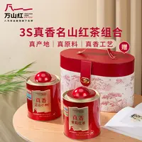 八马茶业万山红武夷山红茶正山小种真香茉莉红茶罐装120g