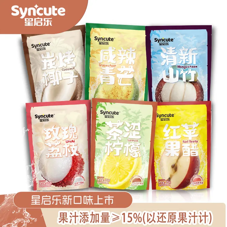 星启乐 syncute多口味果汁软糖网红糖果软糯解馋小零食糖