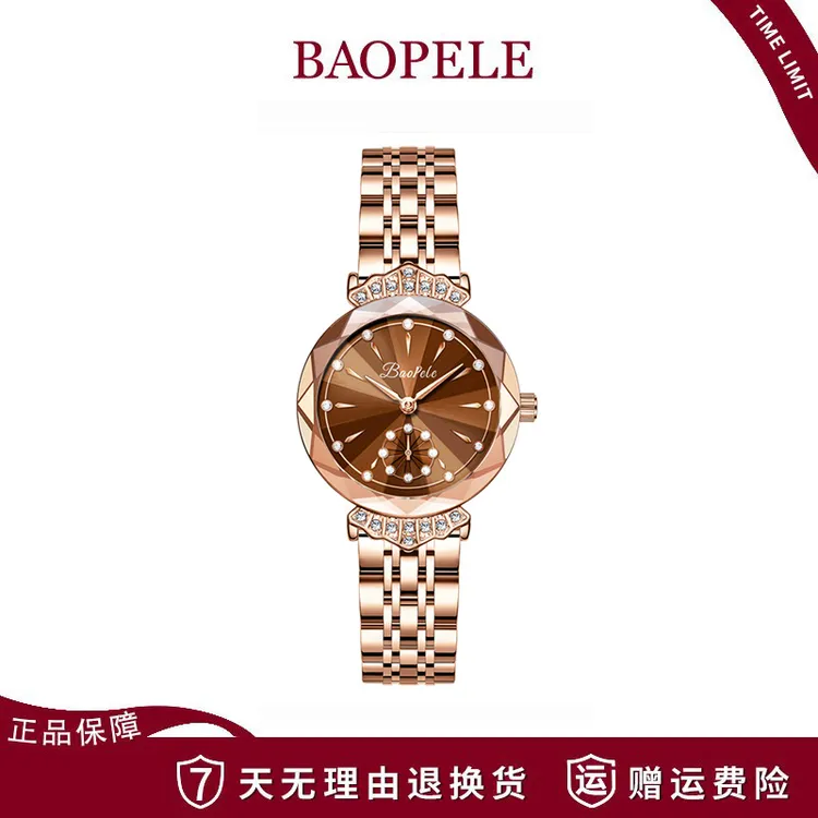 Baopele/宝珀莱手表商务气质轻奢女式石英表防水B7599L-G BO3