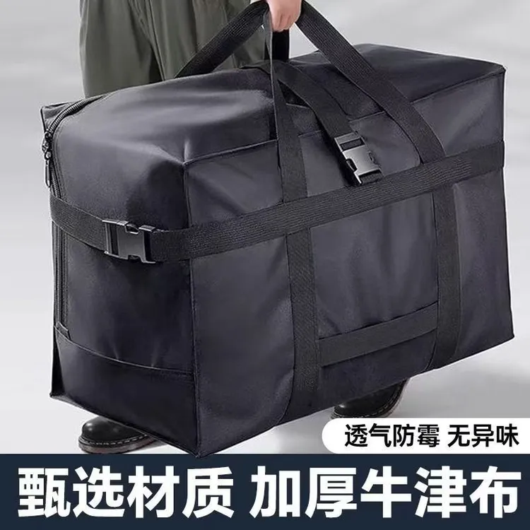 耐磨加厚牛津布打工行李包大容量旅游袋可折叠大容量旅游袋