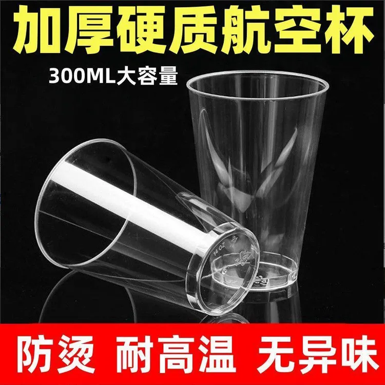 【100装】一次性航空杯家用茶水杯硬质塑料八角杯饭店酒吧啤酒杯子