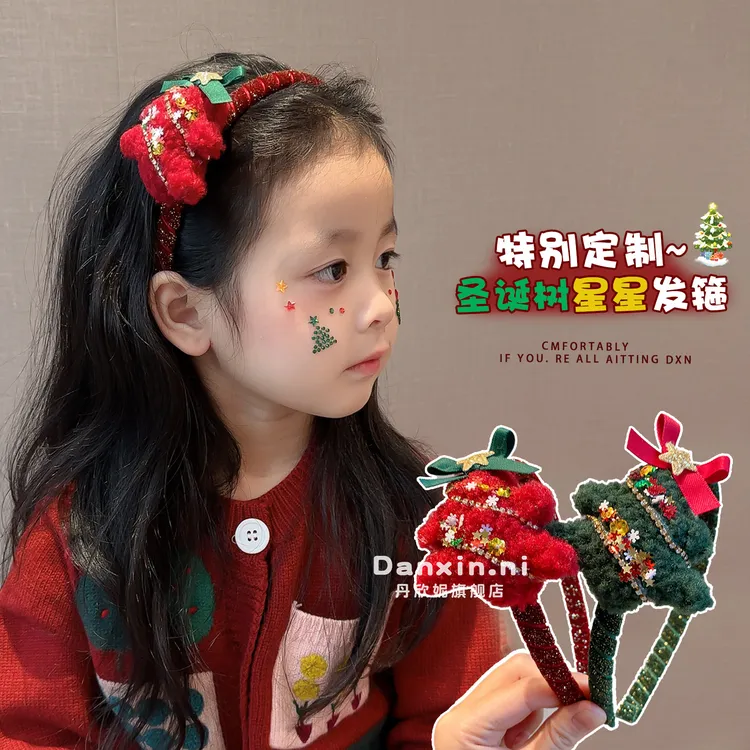 圣诞节儿童发箍可爱毛绒圣诞树头箍宝宝节日装饰搭配发卡甜美发饰