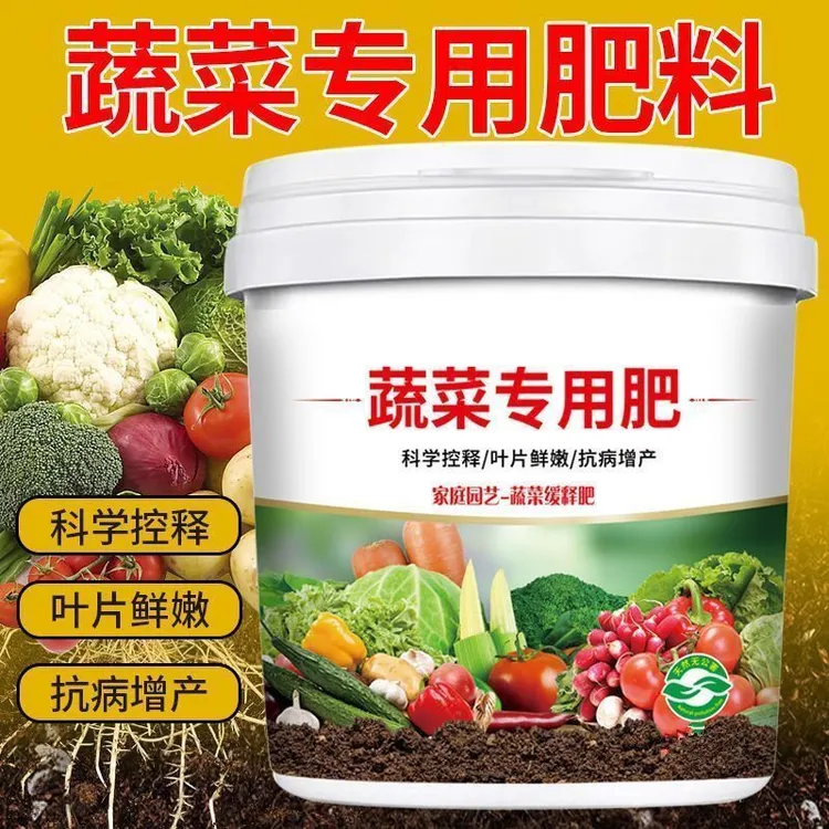 蔬菜专用肥料果蔬绿植通用韭菜黄瓜白菜西红柿萝卜颗粒缓释营养肥商品图