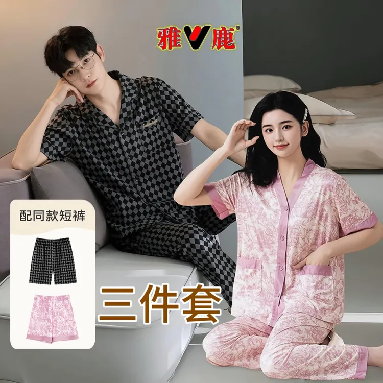 【雅鹿】高端品质 家居服睡衣亲肤舒适柔软透气 2025年夏季女式男式