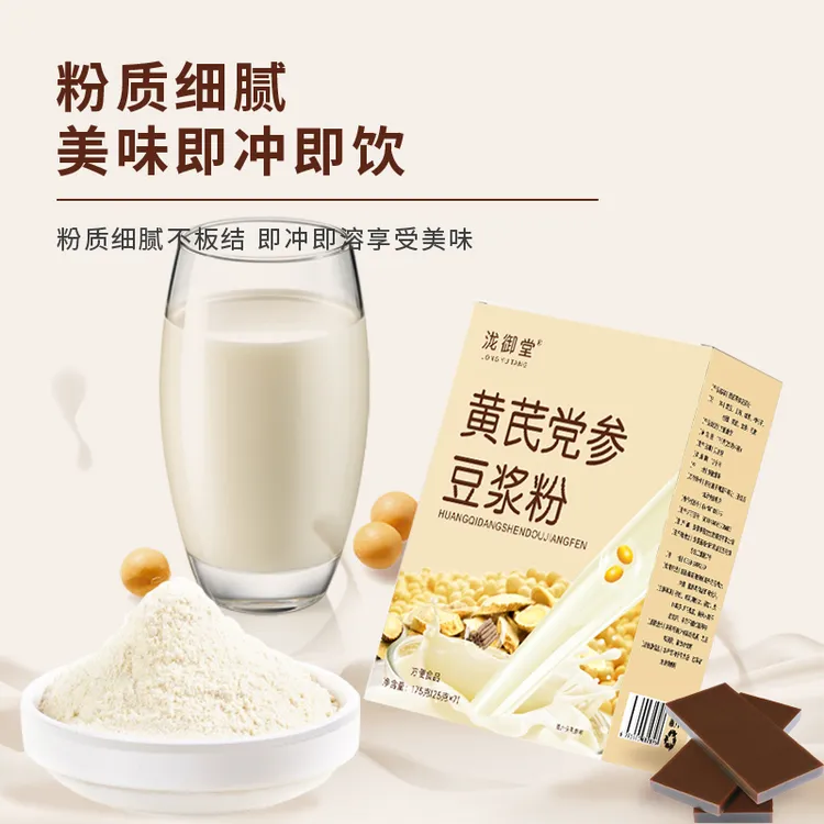【正品保障】黄芪党参豆浆粉无蔗糖添加高蛋白香醇纯正营养早餐代餐