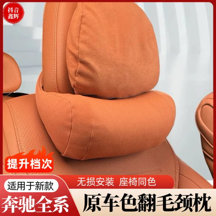 适用于奔驰头枕GLC级GLC260L/GLC300L/C级汽车护颈枕靠枕内装饰