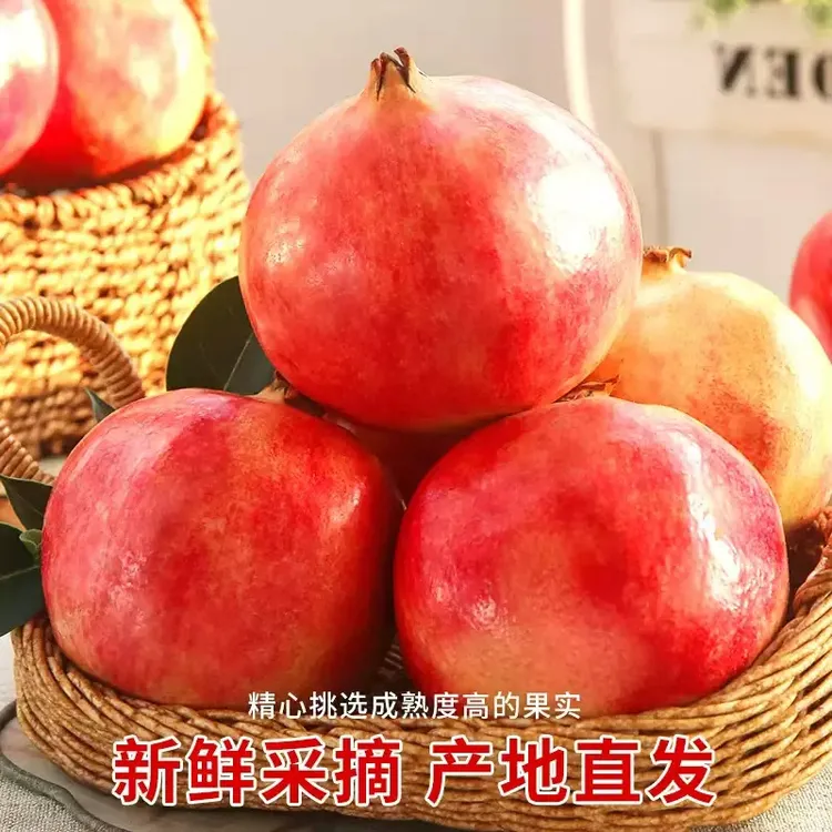 四川会理软籽石榴新鲜当季水果爆甜多汁不吐籽爆汁香甜