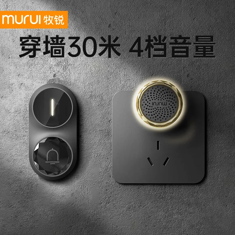 门铃无线家用高颜值超远距离智能电子遥控入户创意门钟老人呼叫器商品图