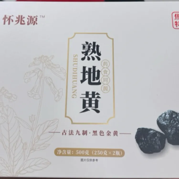 药膳同源  九蒸九晒怀熟地丸 河南焦作正品