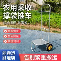 专利产品-推车灌袋器加厚可移动调节可下撑袋器 