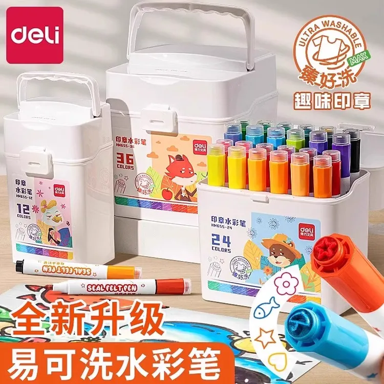 得力安全可水洗印章水彩笔幼儿园小学生儿童专用涂色笔美术绘画笔