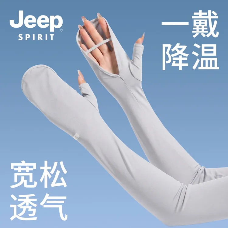 JEEP SPIRIT冰丝防晒袖套护臂一体长款宽松骑行防紫外线套袖女士