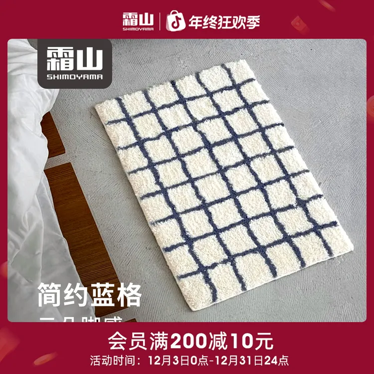 【霜山】蓝格纹地垫浴室吸水脚垫云朵脚感垫子可机洗防滑底部浴室垫