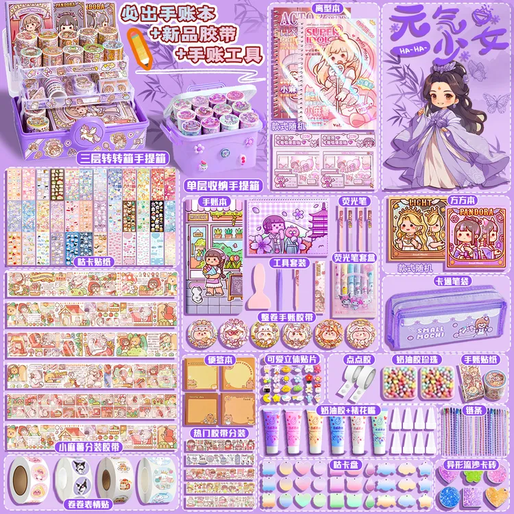 小麻薯整卷胶带全套随心配手帐贴纸胶带工具套装便宜女孩手账礼包