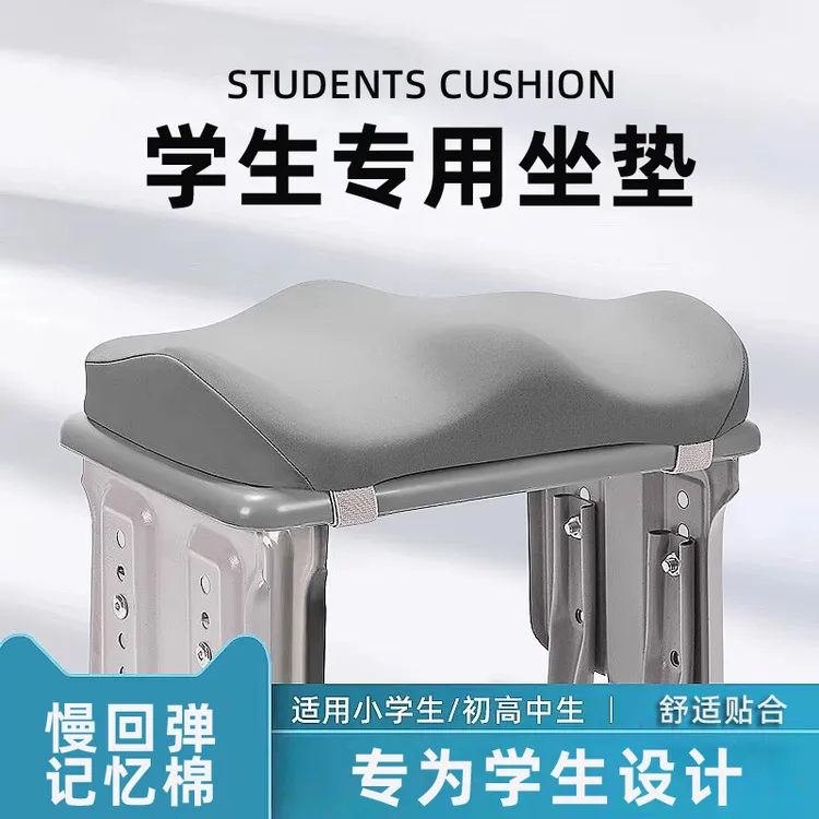 小学生坐垫教室专用久坐初高中生椅子宿舍凳子座垫防屁股痛软垫子