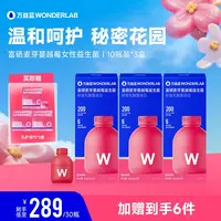 万益蓝WonderLab小粉瓶蔓越莓200亿活性菌成人女性益生菌口服营养