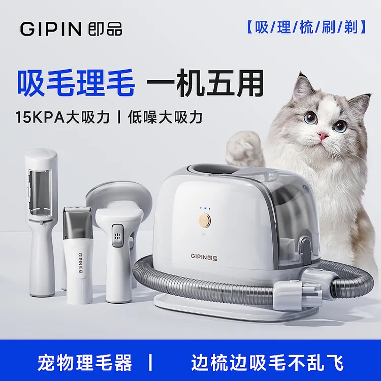 小米有品生态链宠物毛发吸尘器全自动狗狗剃毛器宠物电动理毛神器