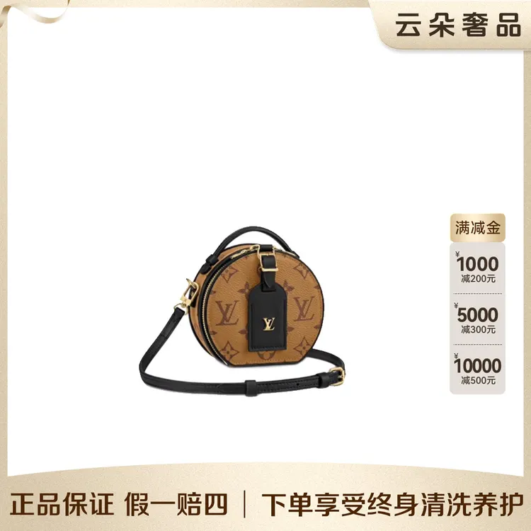 99新 LouisVuitton/路易威登 云朵奢品/LV 硬圆饼mini/98新
