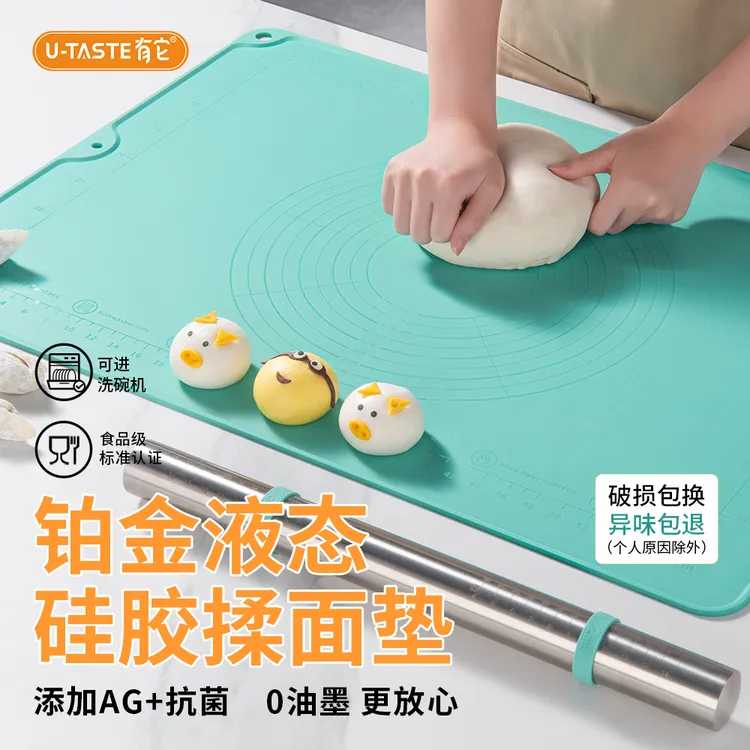 秀逗专属U-Taste/有它和面揉面垫加厚防滑不粘擀面板擀面垫
