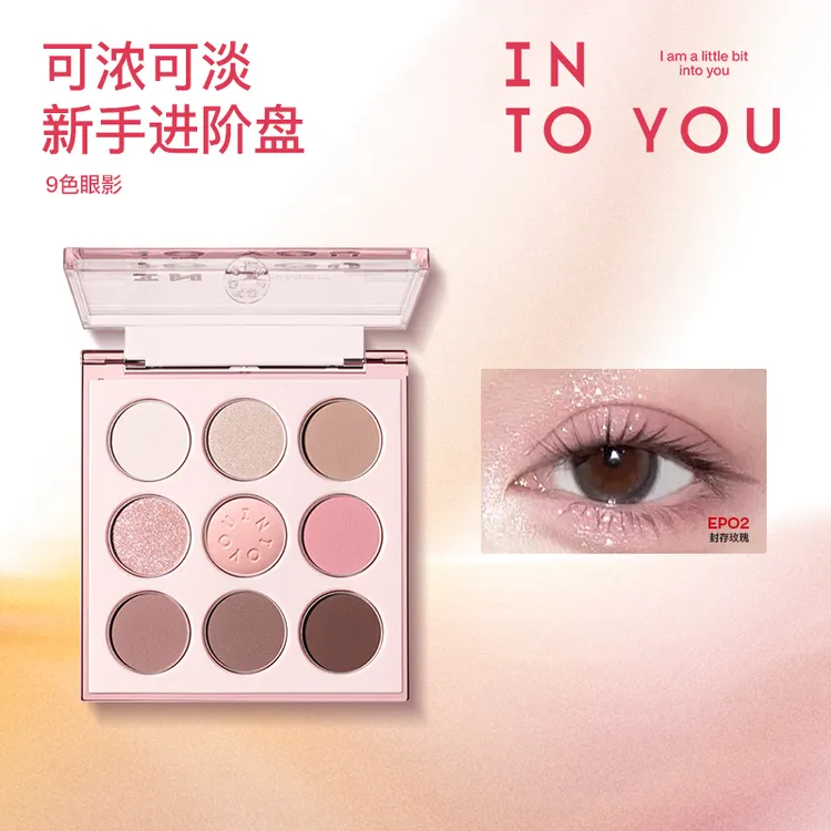 INTOYOU九色眼影盘奶茶玫瑰色彩妆多用哑光珠光亮片  dr