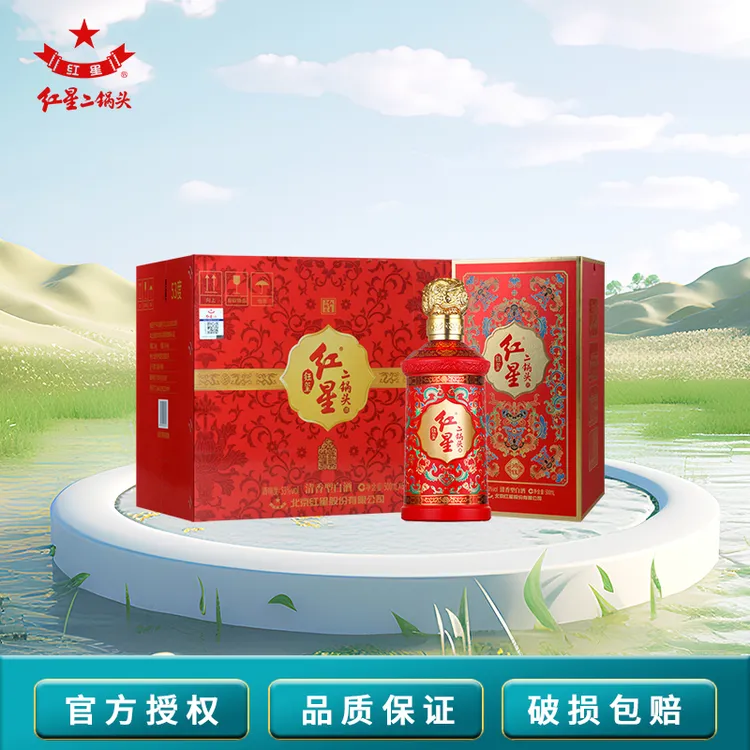 红星北京二锅头钰玺鸿钰清香型白酒礼盒婚庆喜宴53度500ml*6瓶