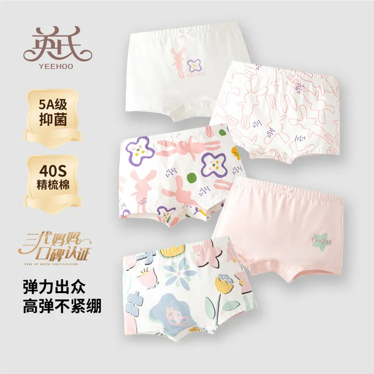 英氏儿童内裤高弹抑菌【5条装】男童女童棉质平角内裤透气四角裤DR