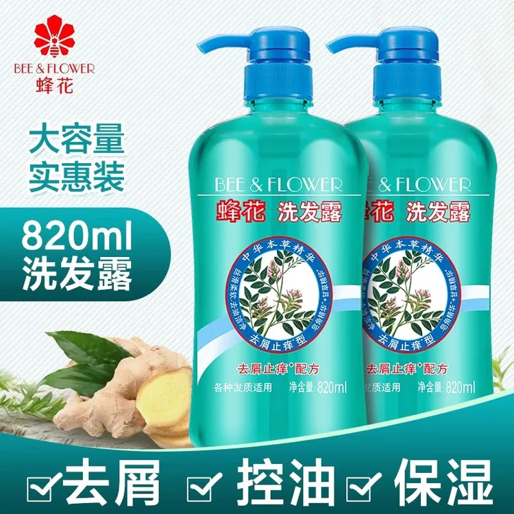 蜂花本草精华洗发露止痒去屑配方820ml控油保湿洁净洗发改善发丝