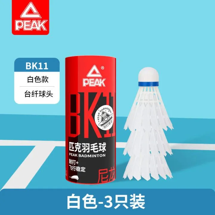 Peak/匹克正品尼龙球耐打仿真羽毛球专业比赛高弹力防风训练用球