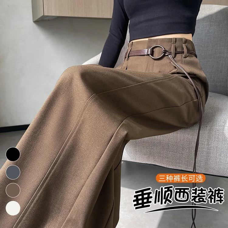 小个子女生秋冬季新款西装裤高腰显瘦阔腿裤休闲窄版直筒拖地裤女