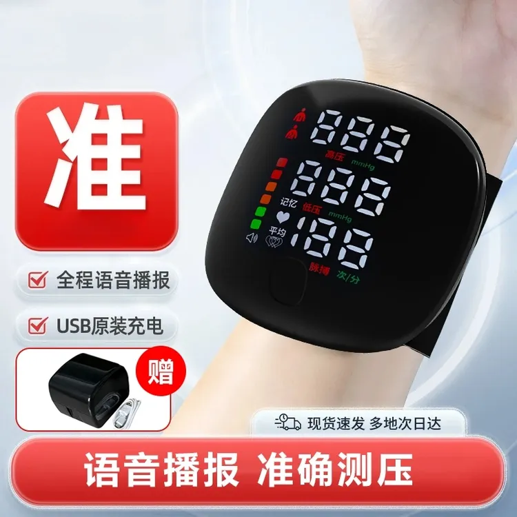 EARISE/雅兰仕腕式电子血压计手腕式电子血压计测量仪高精准家用正品手腕测压仪自动测血压仪器医用血压标准仪24小时血压监测仪商品图