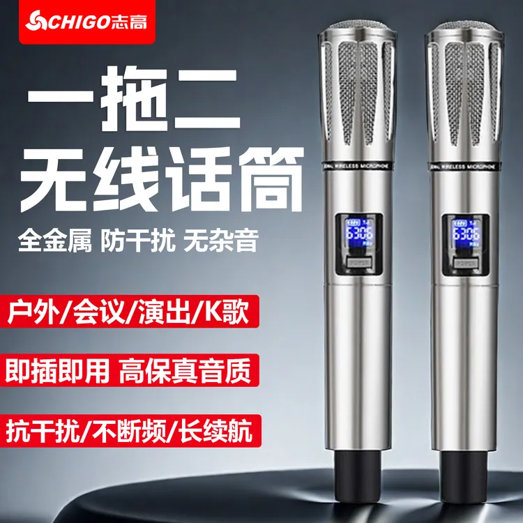 动圈金属降噪话筒专业唱歌麦克风音响充电手持无线