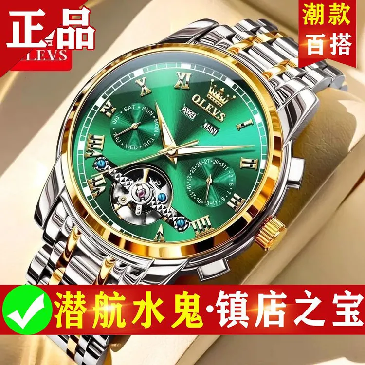 【100%品牌正品】手表男款全自动多功能防水镂空机械表夜光高档腕表商品图