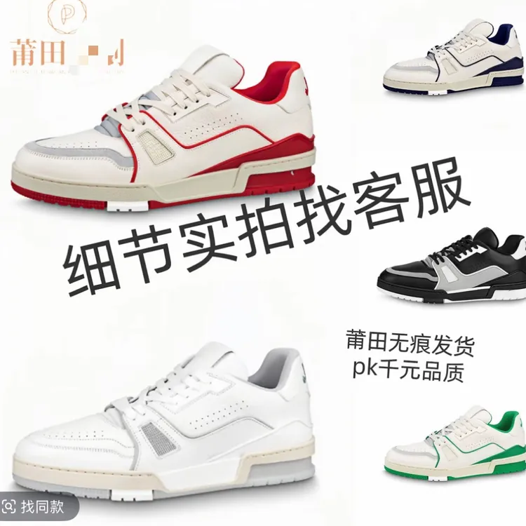 莆田trainer真皮厚底休闲板鞋无痕男鞋低帮拼接时尚运动鞋情侣款