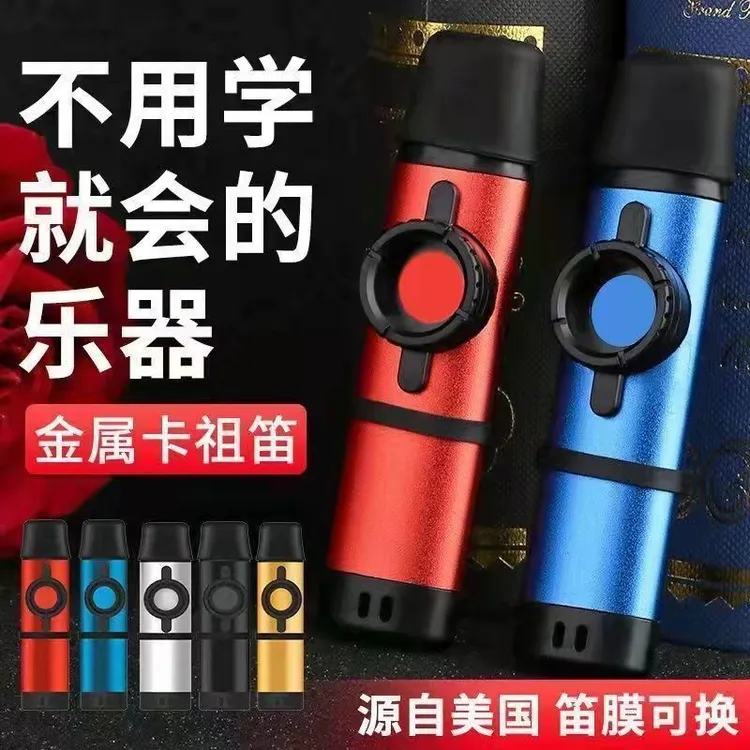 乌鲁木齐发货金属演奏级卡祖笛大音量kazoo笛子专业祖卡笛卡竹笛