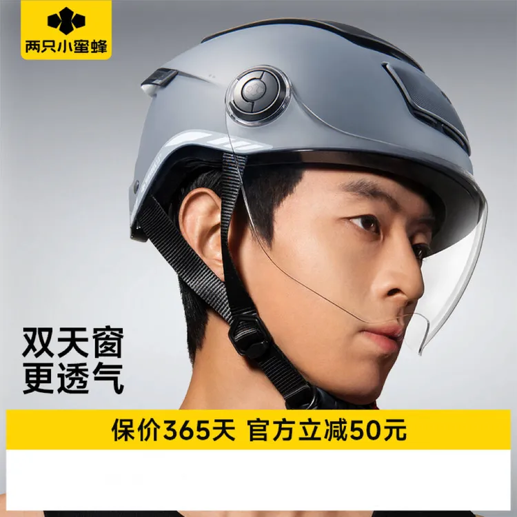 两只小蜜蜂头盔电动车3C认证电动摩托车头盔男女夏季半盔2026新款