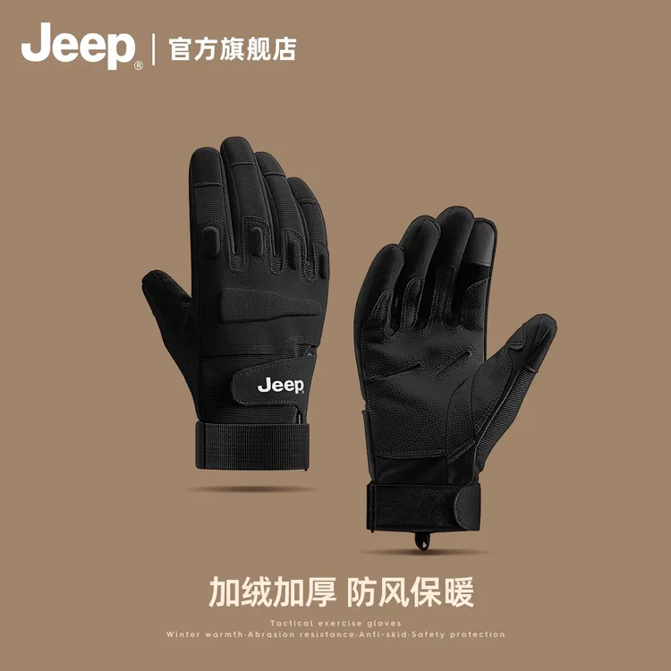 JEEP/吉普手套男冬季加绒保暖防滑可触屏户外战术摩托车骑行手套