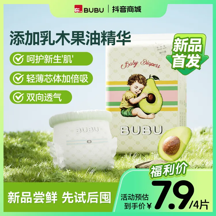 【0元试用 试用装4片】BUBU乳木果婴童纸尿裤柔软护臀亲肤拉拉裤