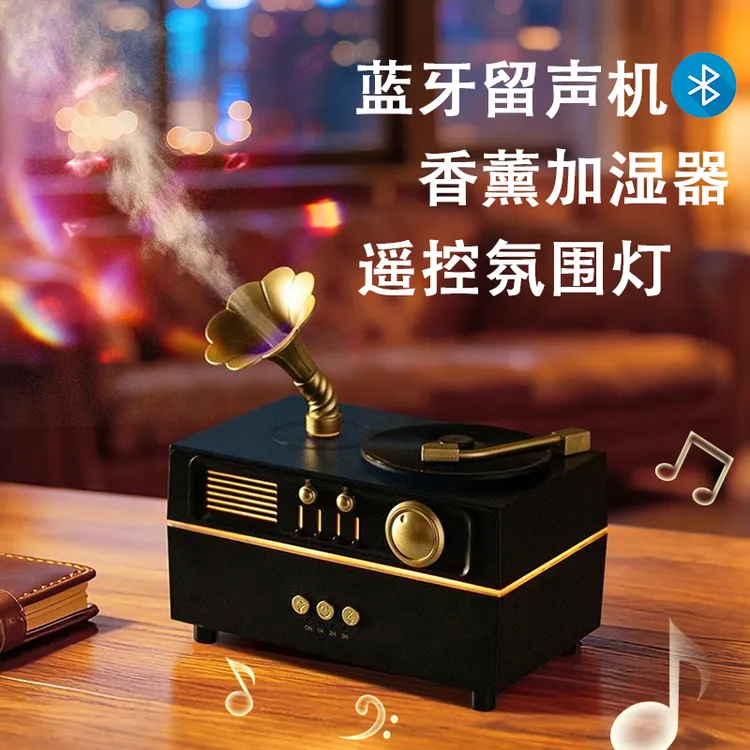 USB复古留声机香薰加湿器卧室家用静音桌面音箱摆件蓝牙音响礼物