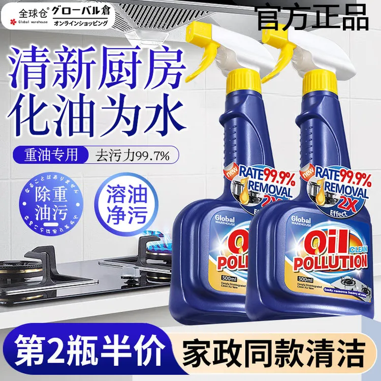【化油为水】德国厨房抽油烟机强力清洁剂去重油污泡沫除油垢神器