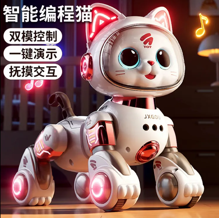 智能AI机器猫手势感应儿童玩具益智男女孩宝宝1-3宝宝电动可编程