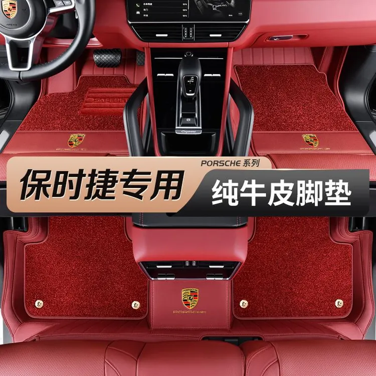 保时捷纯牛皮卡宴帕拉梅拉taycan/macan真皮专用718全包汽车脚垫