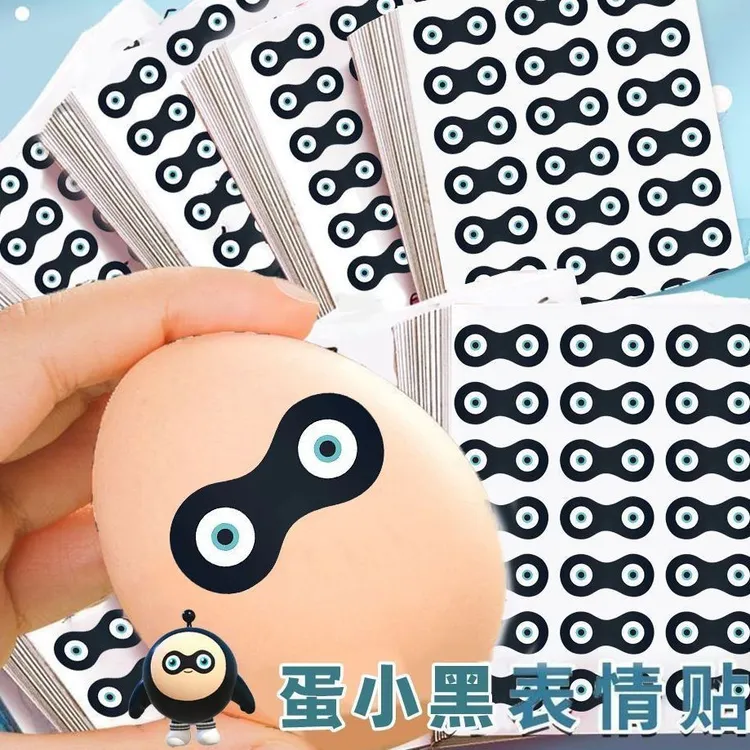 蛋仔派对蛋小黑眼罩贴纸猎奇抽象整蛊眼睛贴diy素材装饰