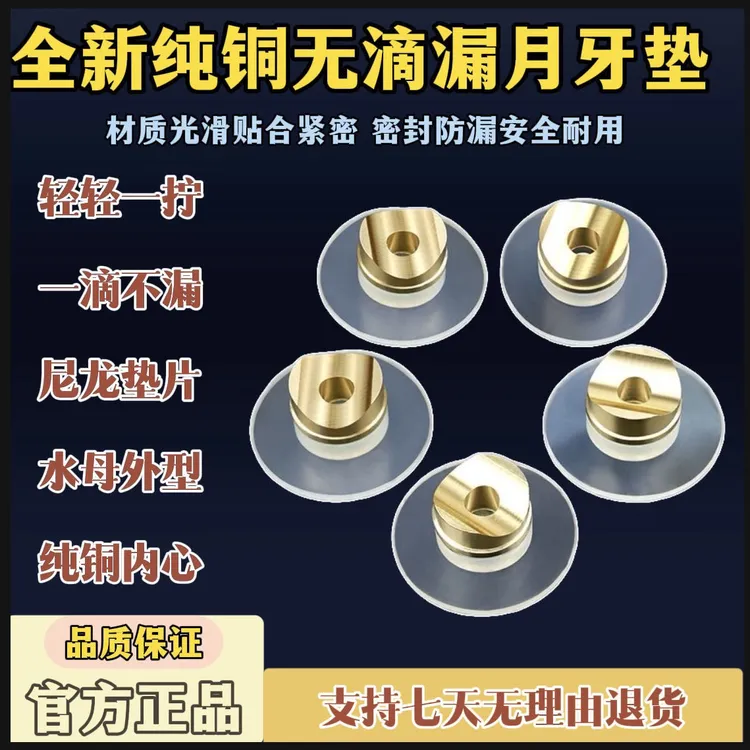 纯铜水母月牙垫油漆无气喷涂机配件喷嘴鸭嘴枪嘴喷枪