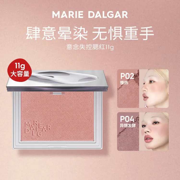 玛丽黛佳意念失控腮红自然裸妆单色少女粉大容量