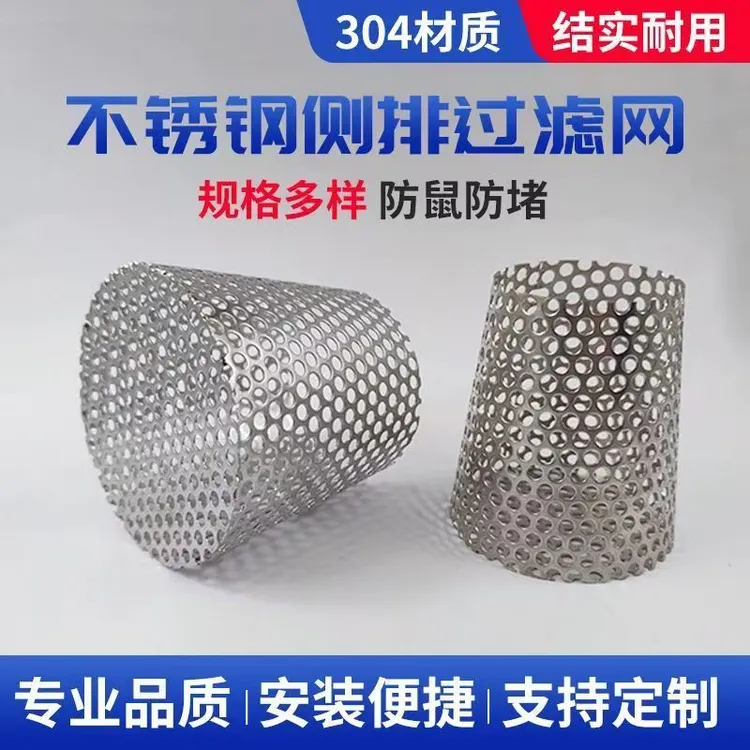 不锈钢侧排过滤网锥形过滤筒油烟管道防鸟网高层透气网天台防堵网