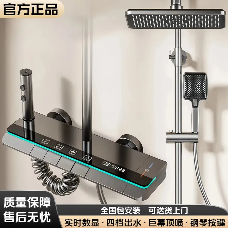 九牧适用淋浴花洒套装全铜家用卫浴沐浴氛围灯恒温增压喷头四出水