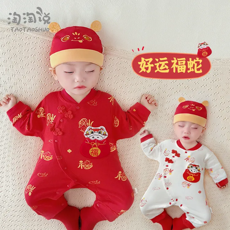 新中式婴儿满月服百天周岁红色婴幼儿连体衣新生蛇宝宝百日宴衣服