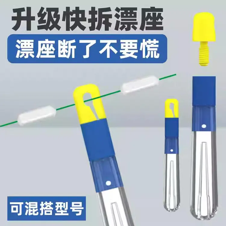 可拆螺纹漂座新款可拆卸快速漂座硅胶特漂座滑动滑漂座秒换连接器商品图